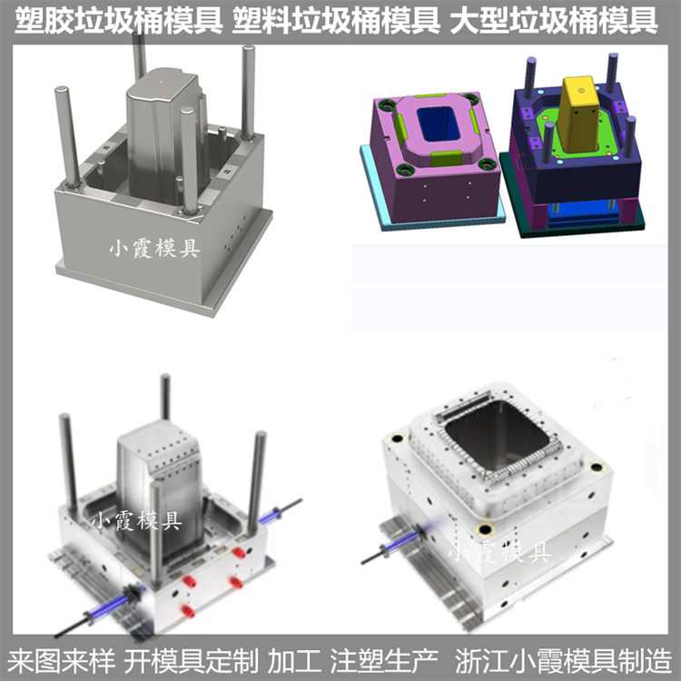 垃圾桶模具 (19)