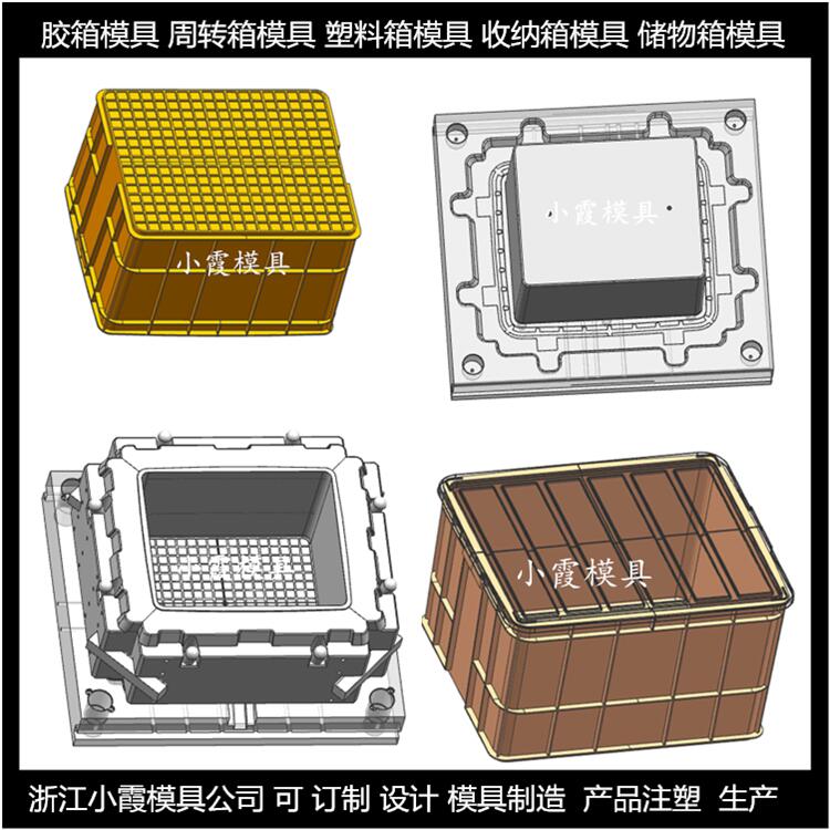 塑膠箱模具 (3)