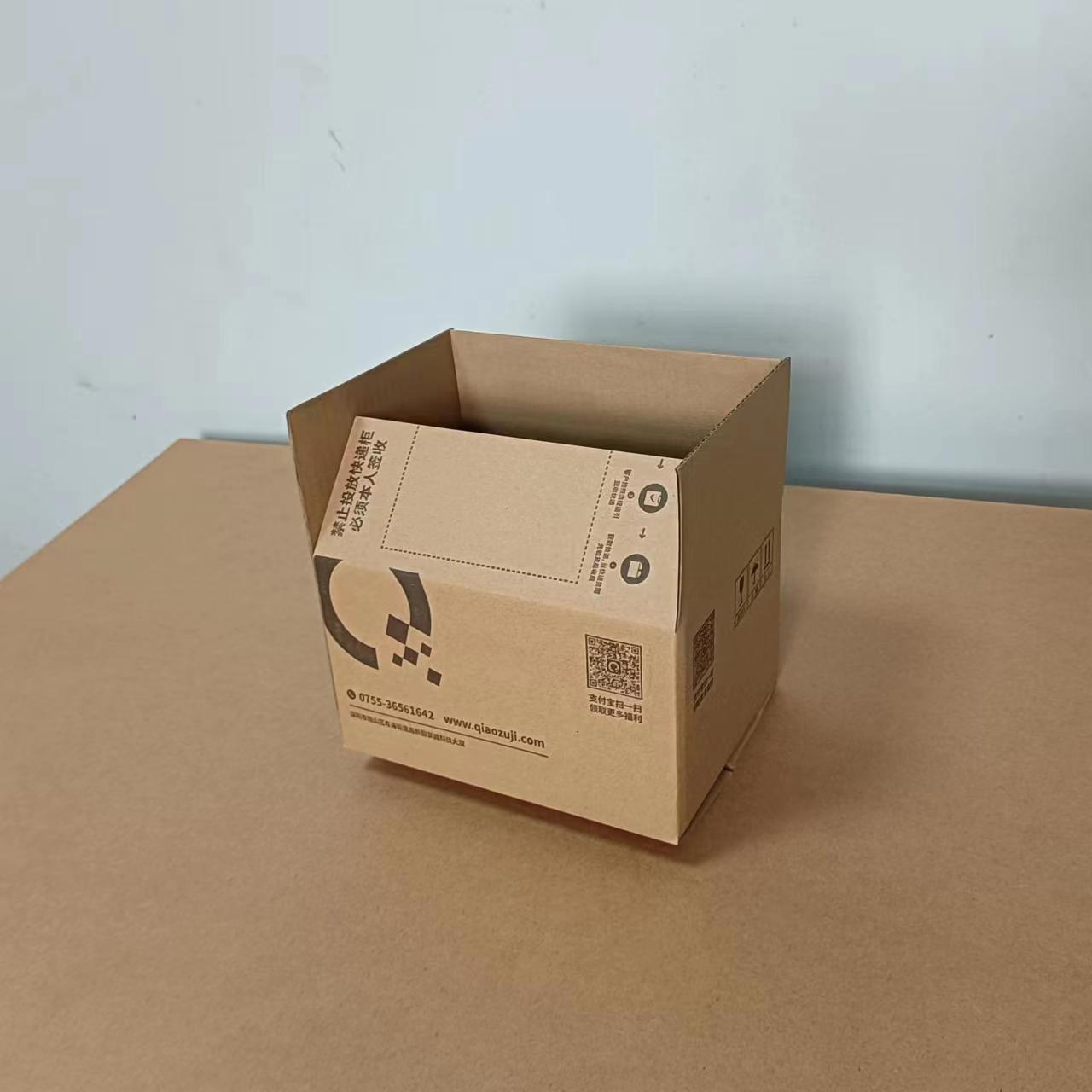 塘厦包装盒箱子搬家打包纸箱半高盒子批发纸盒飞机盒纸箱子快递箱