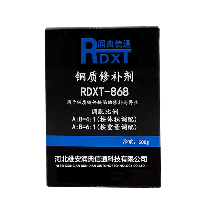 润典信通RDXT铜质修补剂 RDXT-868