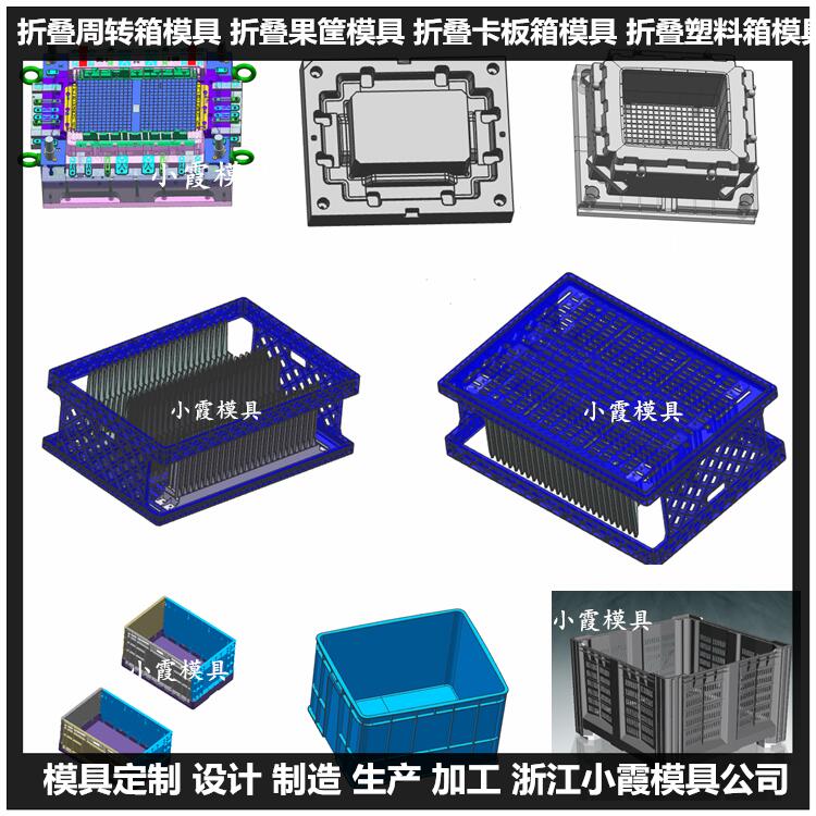 折疊周轉(zhuǎn)箱模具     (67)