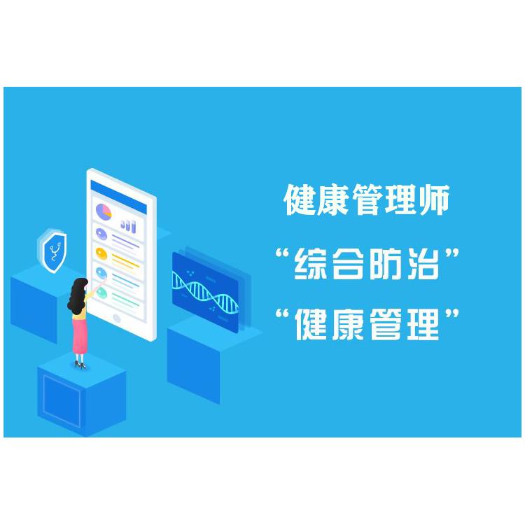 仙桃公共营养师培训班课程 流程