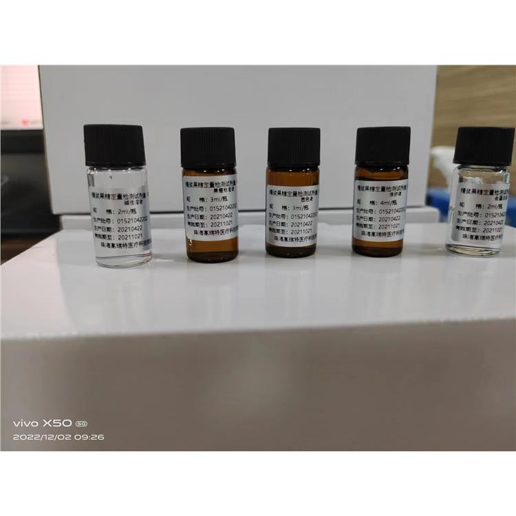 岳阳精浆柠檬酸定量检测试剂盒 检测精浆中柠檬酸的浓度