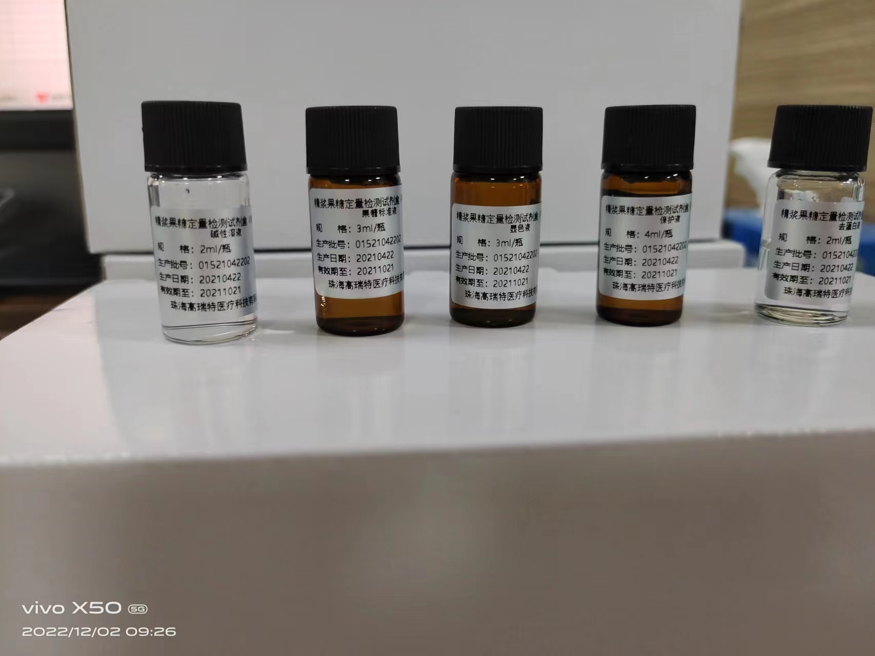 惠州精浆柠檬酸定量检测试剂盒
