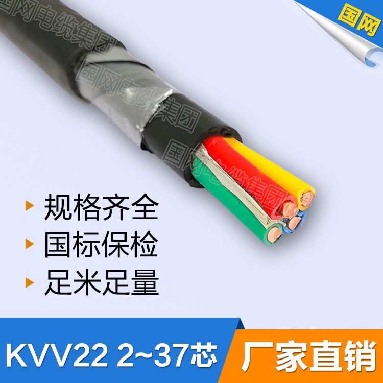 安阳控制电缆价格,河南国网电缆集团