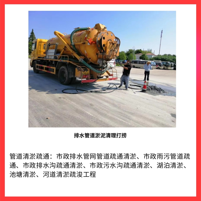 南翔镇污水管道疏通 学校管道机器人检测 高压清洗管道