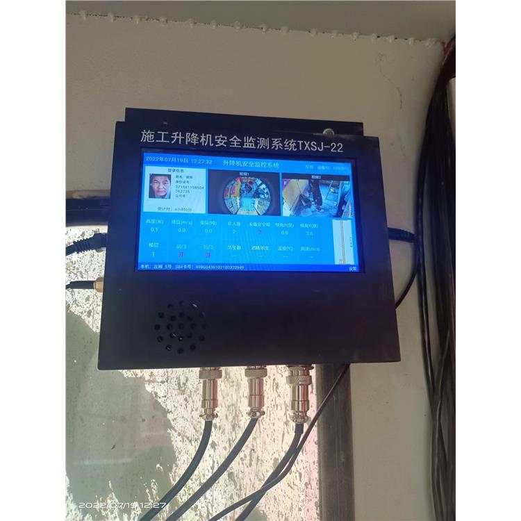 施工升降机黑匣子 广州升降机安全监控生产厂