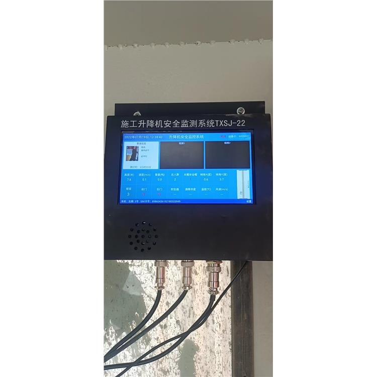 辽宁升降机安全监控管理系统