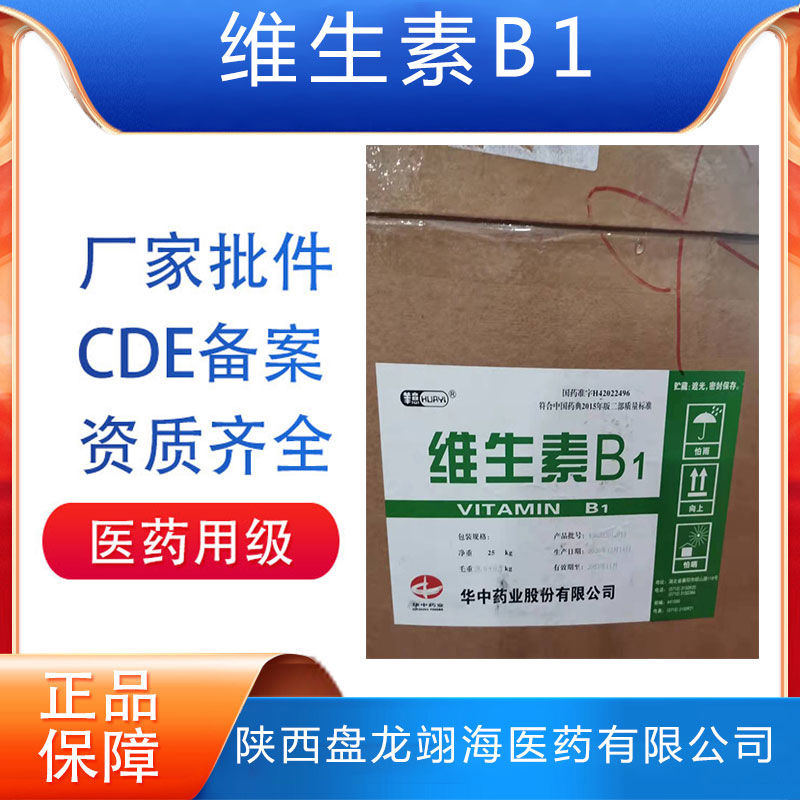 医用级维生素D2药用维生素
