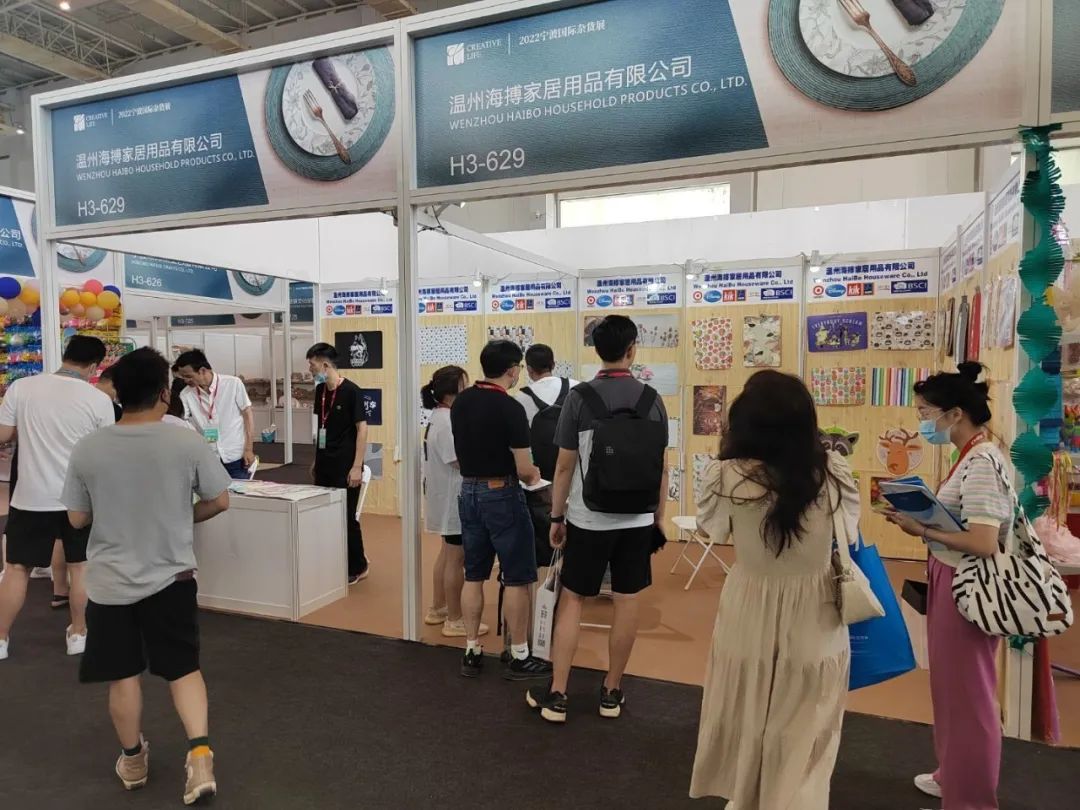 2023宁波国际杂货展