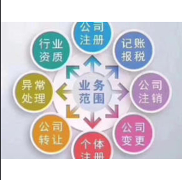 天津武清区公司如何进行商标注册 商标申报