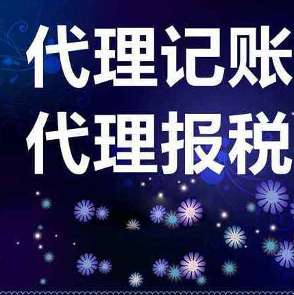 天津河东区企业股东变更需要什么资料跟流程