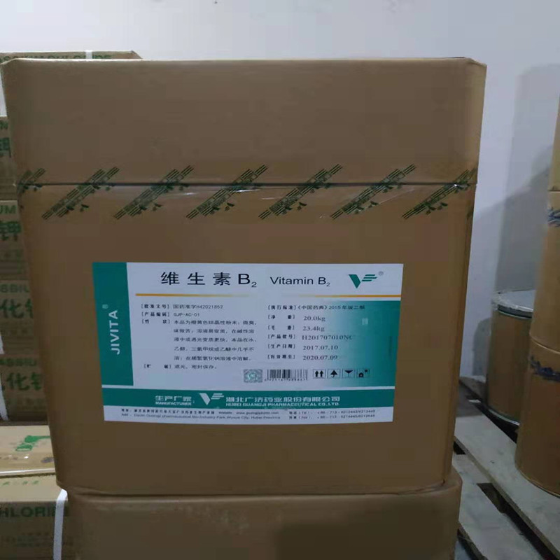 藥用級維生素B2醫(yī)藥級藥典二部vb2