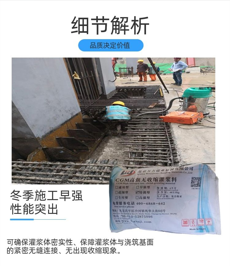 北京平谷区钢结构基础灌浆料