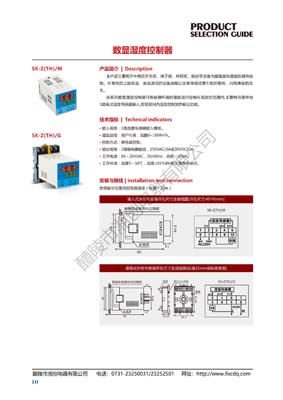 湘創(chuàng)電器樣本_12