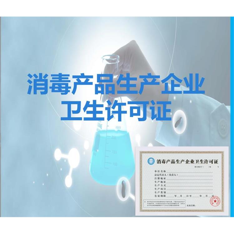 衢州医L用品消毒产品备案检测 备案