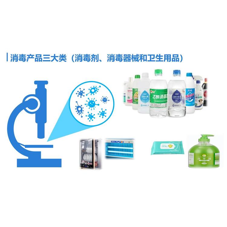 济宁卫生用品消毒产品备案检测 周期