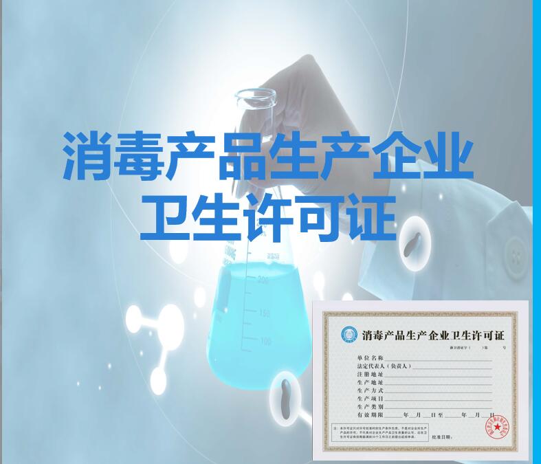 衢州医L用品消毒产品备案检测