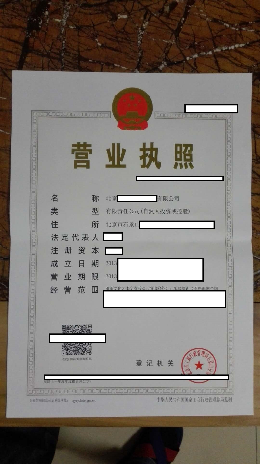 收北京公司车辆要多少钱