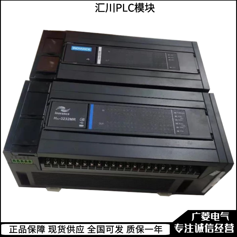 汇川方形PLC控制器H3U-3232MR/H3U-3232MT适用自动化设备