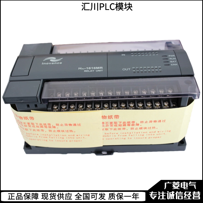销售汇川PLC控制器H2U-1010MR-XP H2U-1010MT-XP免运费可检验