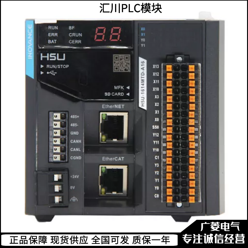 汇川高性能型可编程控制器8轴主机H5U-1614MTD-A8支持检验包邮