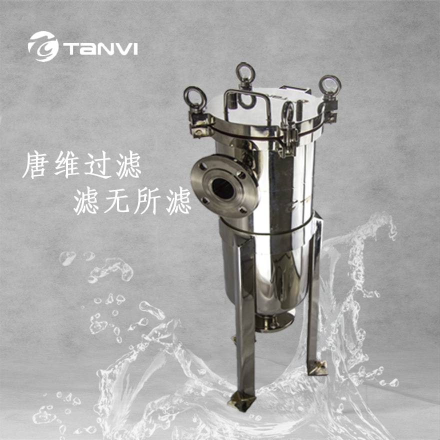 唐维 袋式过滤器 脱碳过滤器 大流量除杂 液体精密过滤器