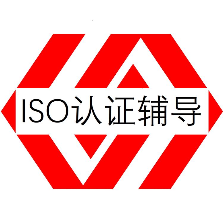 广东ISO9001认证怎么申请 咨询到位 资料支持