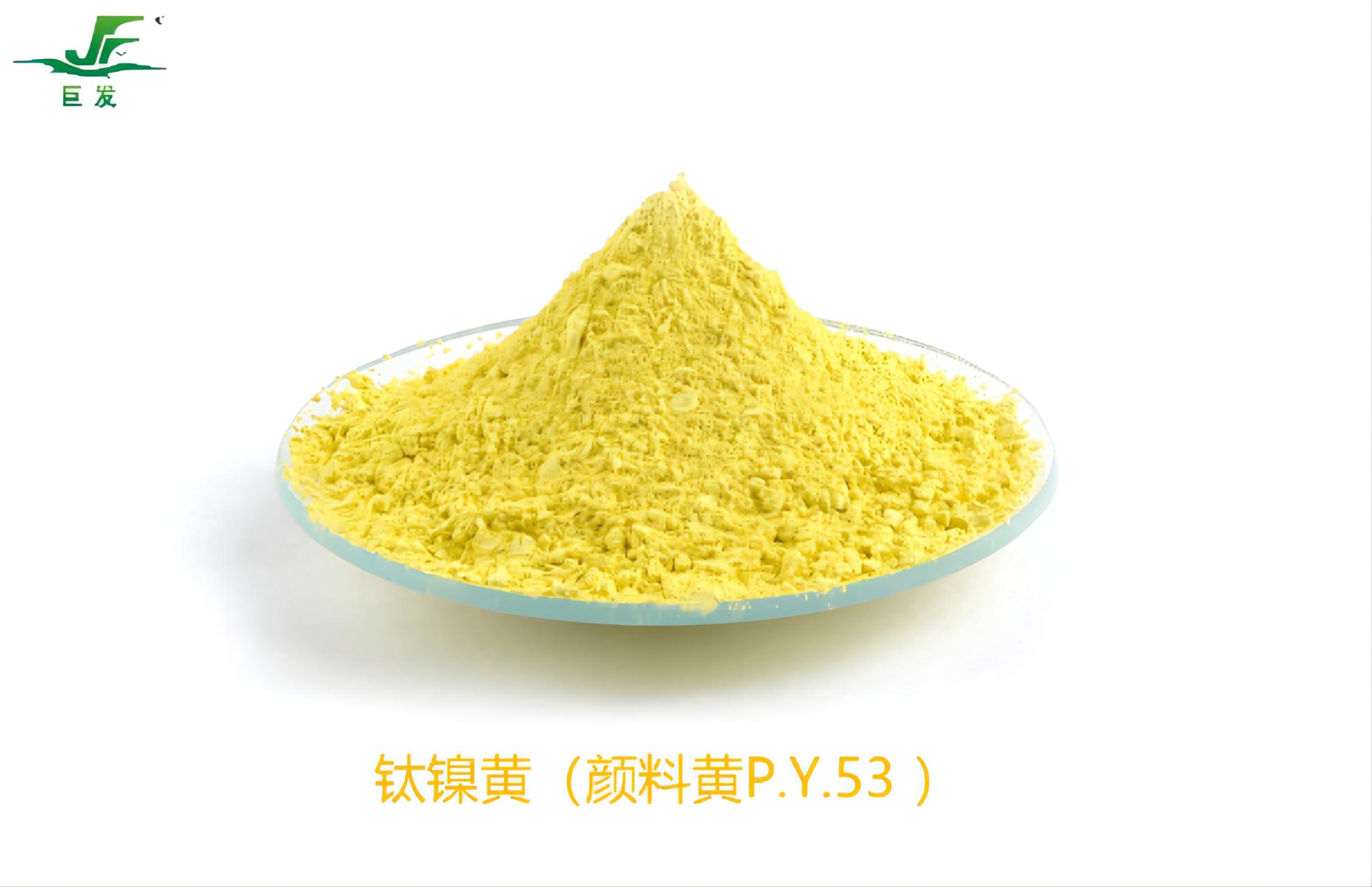 供应钛镍黄|颜料黄P.Y.53）|MMO颜料|镍钛黄|颜料黄53