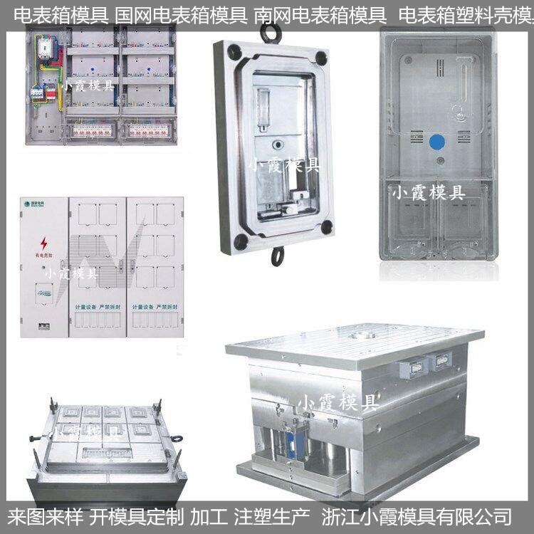 家电模具/注塑模具定制