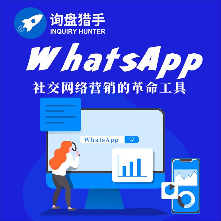 whatsapp营销功能