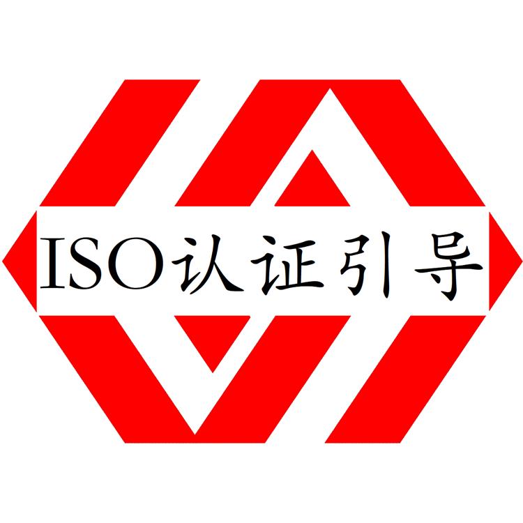 湛江ISO认证周期多久-ISO14001环境管理体系认证-经验丰富 快速辅导