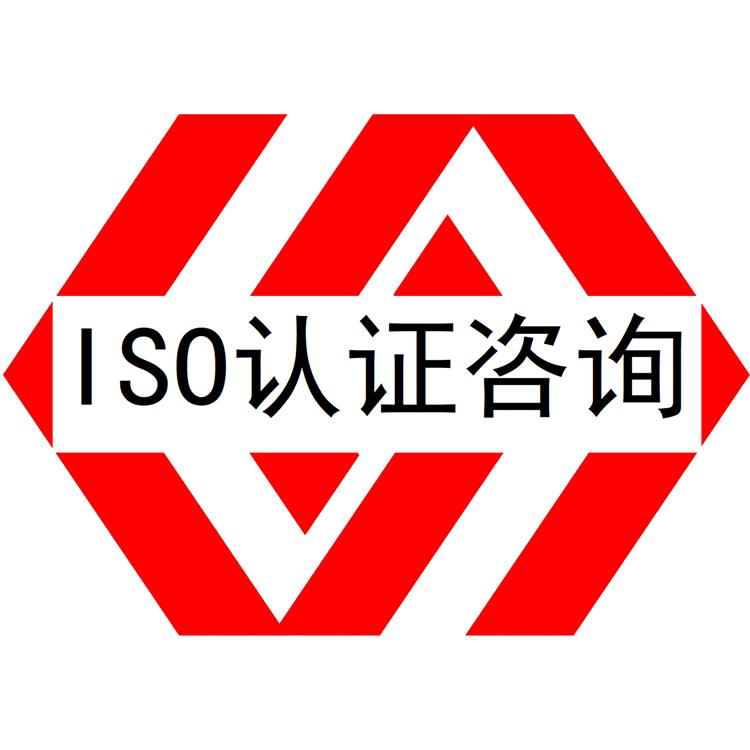 东莞ISO认证需要什么条件-ISO14001环境管理体系认证-顾问协助 材料方便