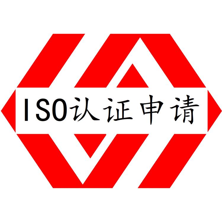 汕尾ISO认证审核-ISO45001职业健康安全管理体系认证-专业认证 体系有效