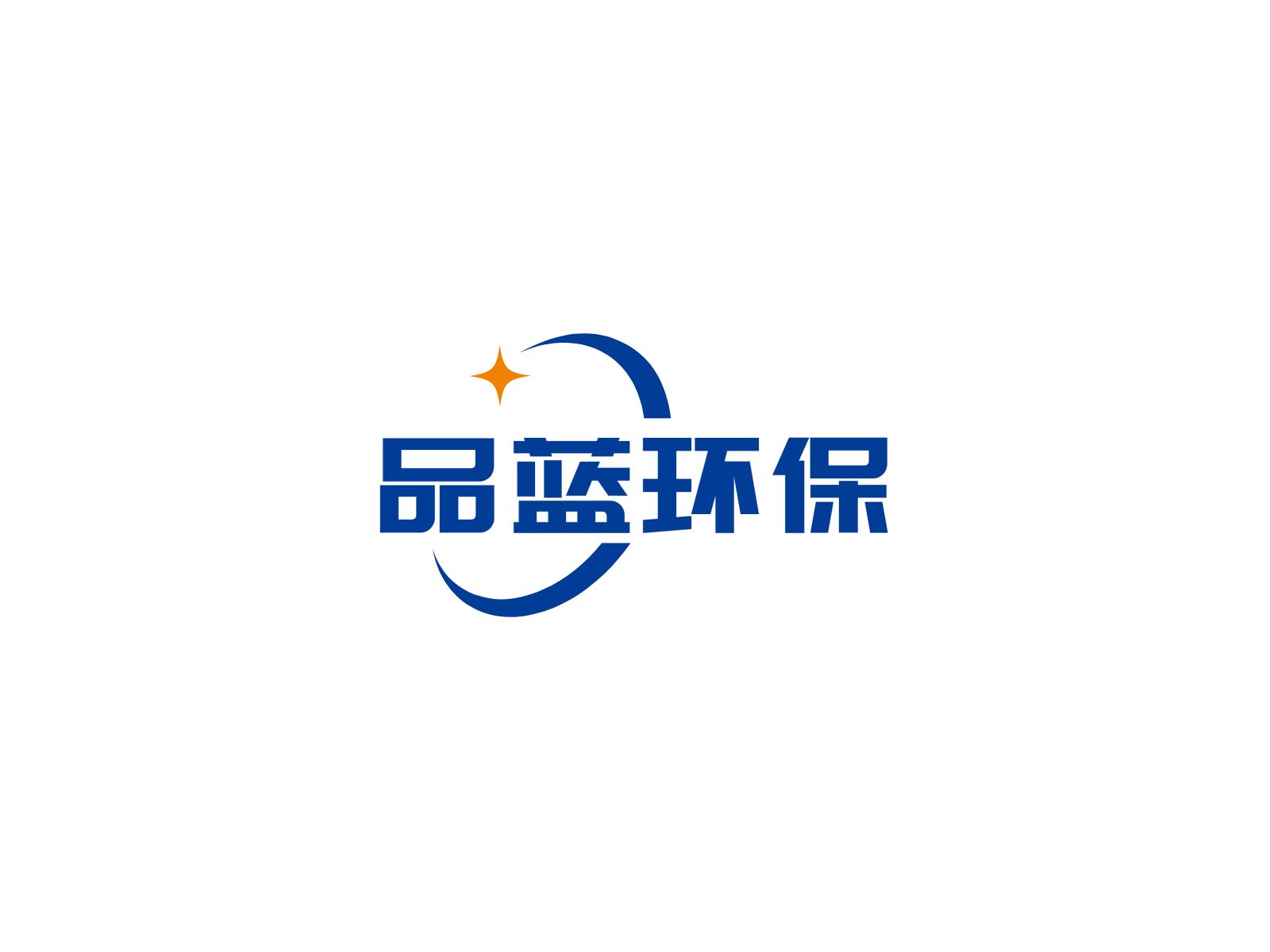 南京品藍環保成套設備有限公司