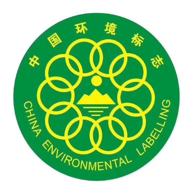 青岛环境标志认证怎么申请