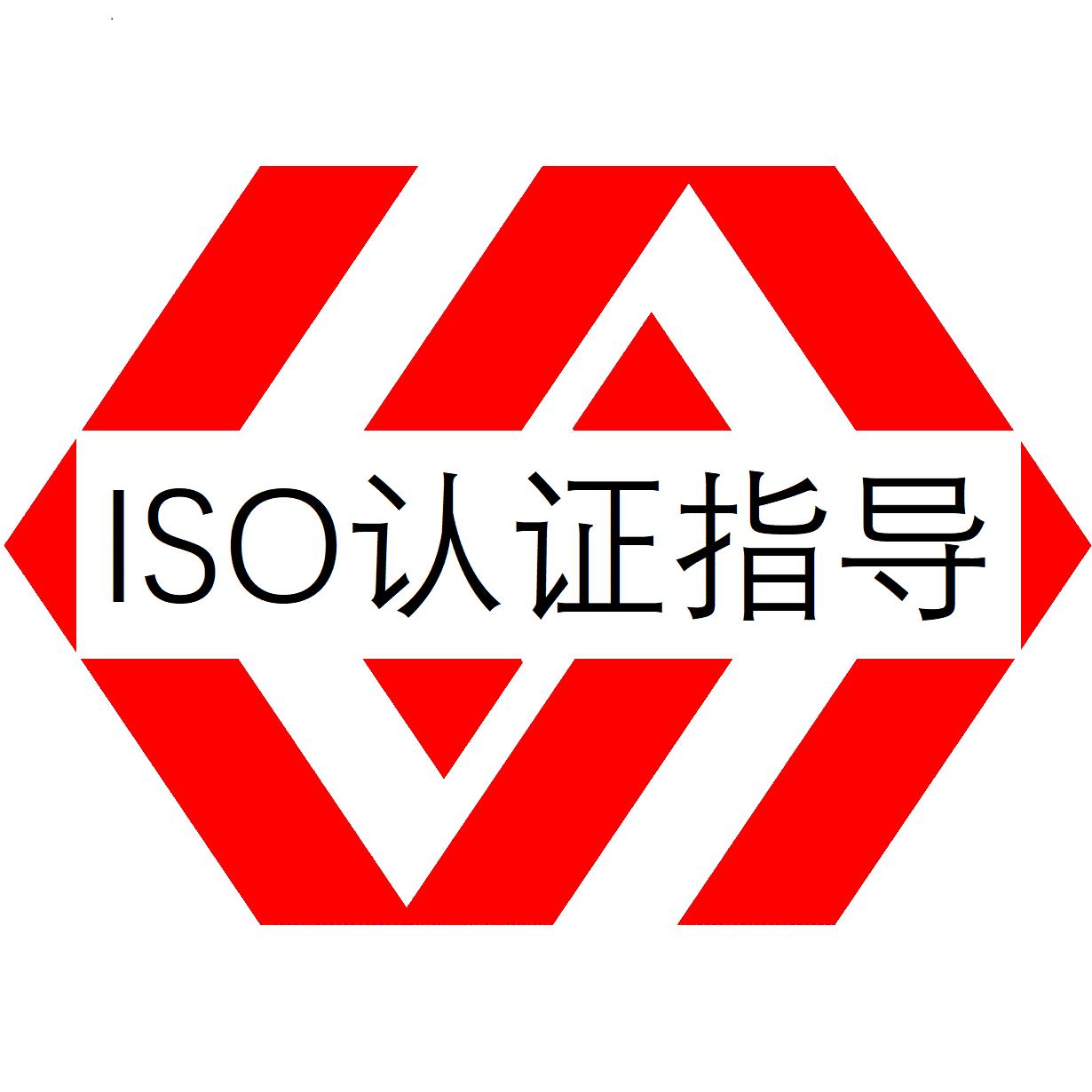 宁德ISO9001认证审核