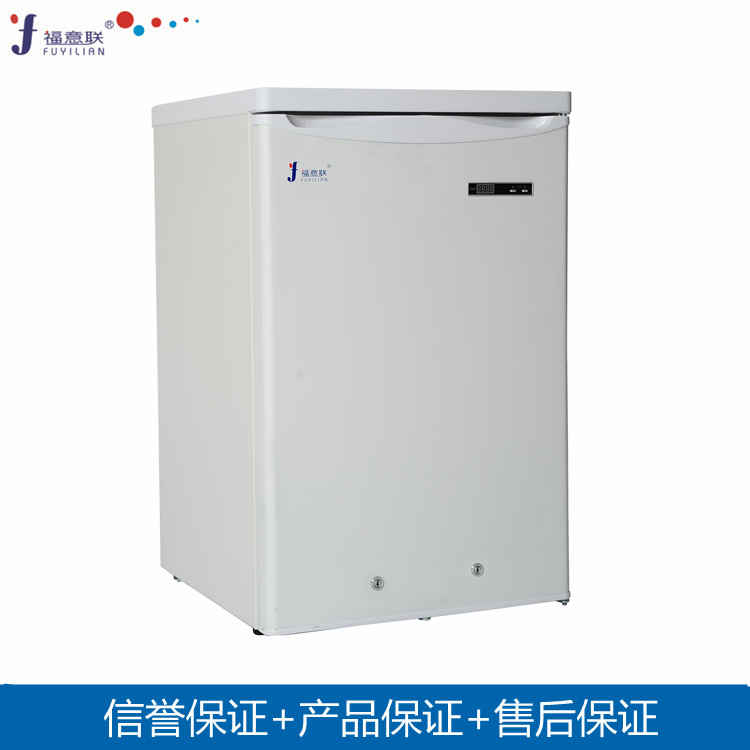 FYL-YS-128L福意联低温冰箱-25度低温保存箱