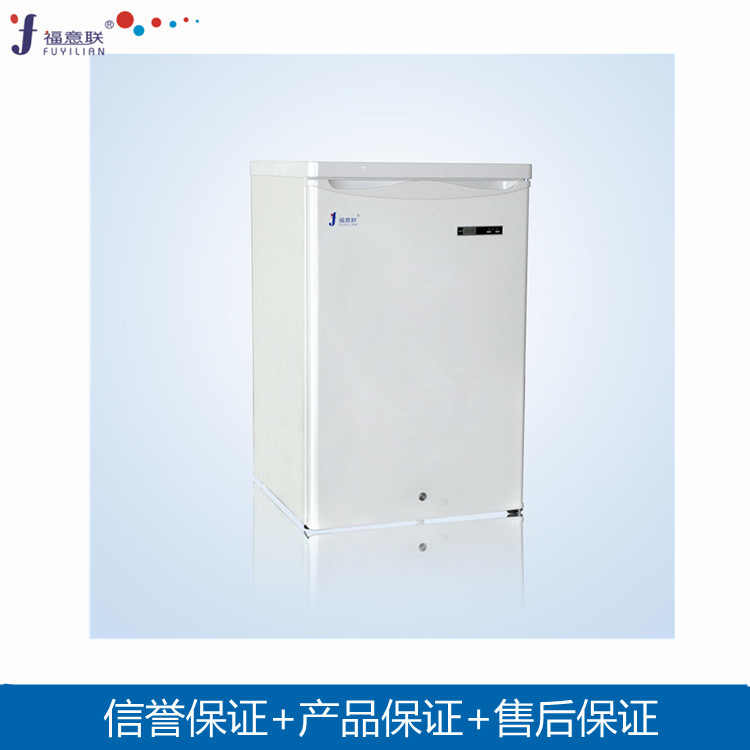 100升左右-20度低温冰箱FYL-YS-128L生物材料保存箱