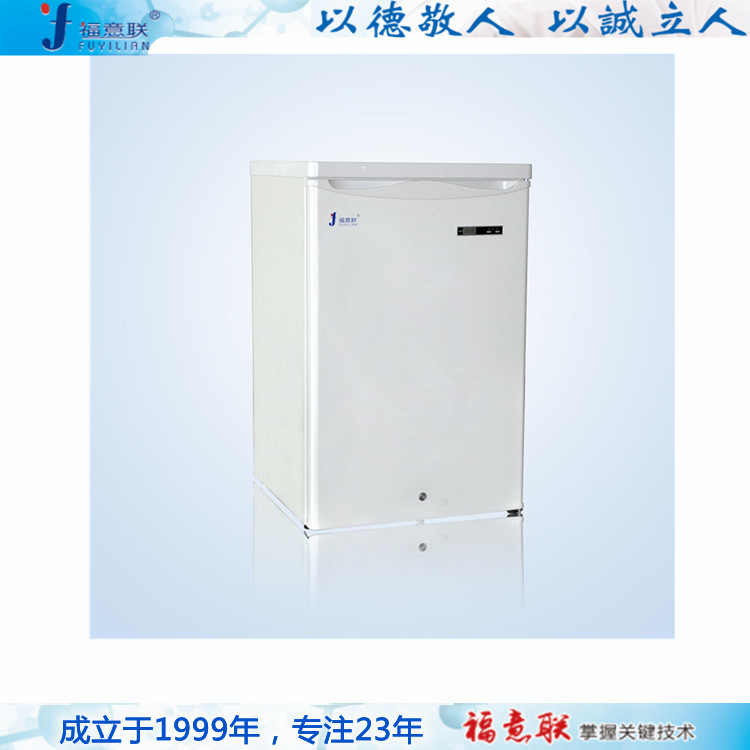 -20度低温冰箱 工业冷冻柜-25度立式低温实验箱
