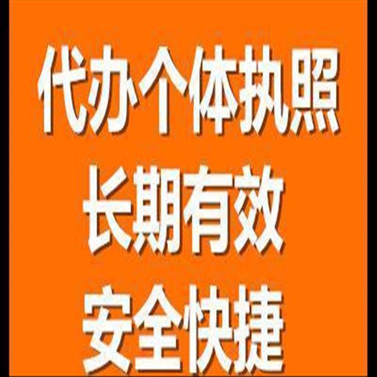天津河西区代理记账 注册公司 长期代理记账