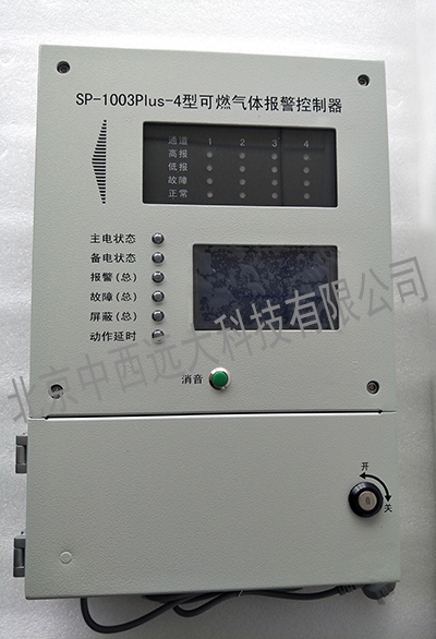 氣體報警器美國華瑞 型號:SP-1003PLUS-4庫號：M97076