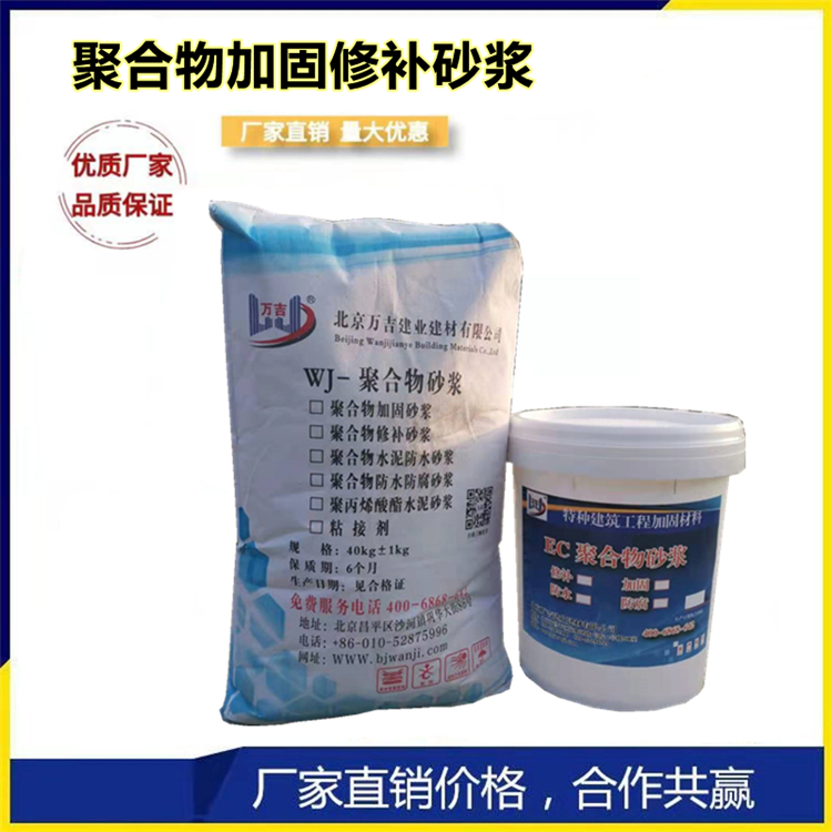 锡林郭勒盟聚合物防水防腐砂浆