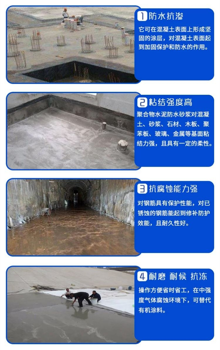 越西县聚合物防水砂浆厂家