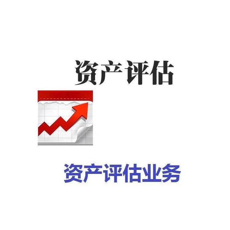 设备报废评估 广州民俗拆迁评估