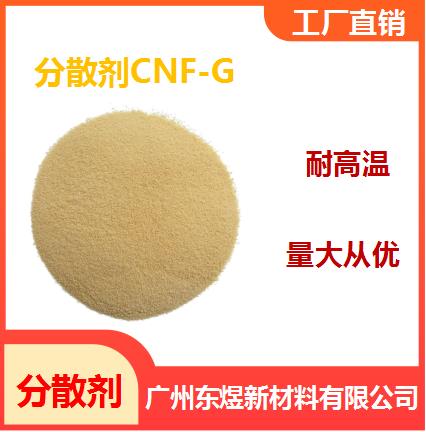 工厂驻点销售耐温130度颜料分散剂CNF-G