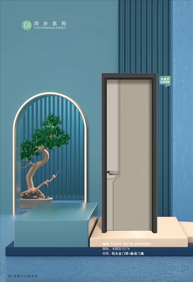 清远铝木门厂家批发爱林堡碳晶铝木生态门卧室免漆套装门