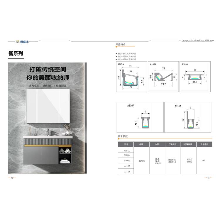 A101A门碰感应LED灯 明装式嵌入式直发光斜发光LED灯