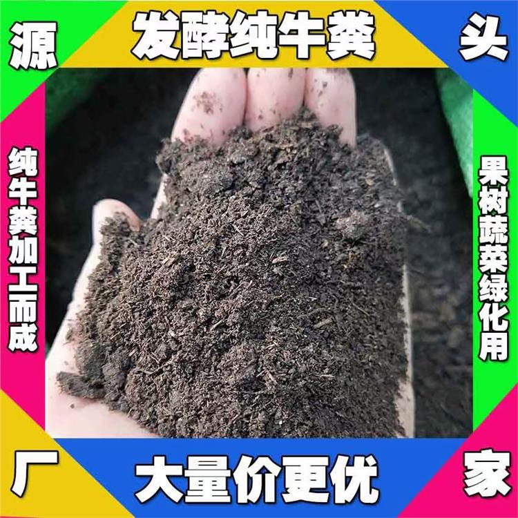 荆门羊粪肥厂家 发酵腐熟肥 疏松土壤保水保肥