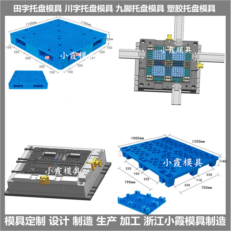 塑料托盤模具 (19)